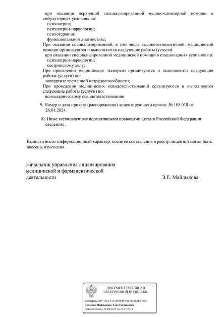 лицензия 2