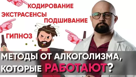 ПОЧЕМУ ТАК СЛОЖНО БРОСИТЬ ПИТЬ?
