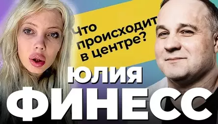ЮЛИЯ ФИНЕСС! 3 МЕСЯЦА БЕЗ НАРКОТИКОВ