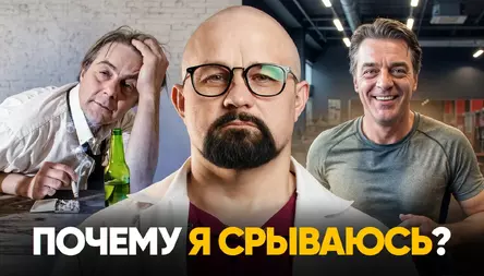 Что на самом деле держит в зависимости? 